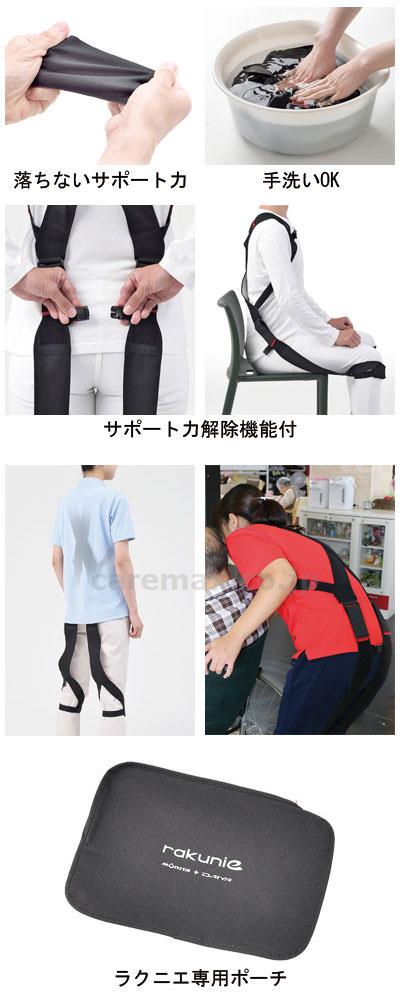 护腰服（男女兼用） M号23,000日元