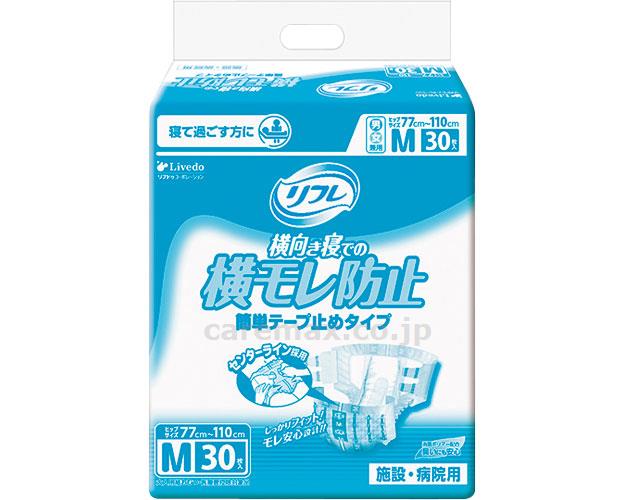 業務用　簡単テープ止めタイプ　Mサイズ　30枚　4,800円