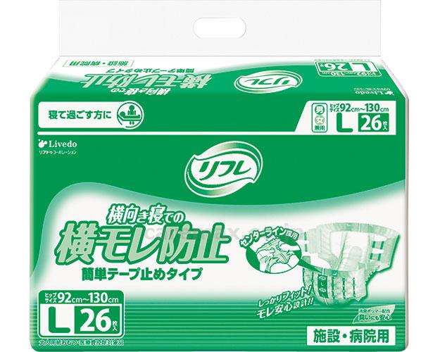 業務用　簡単テープ止めタイプ　Lサイズ　26枚　4,800円