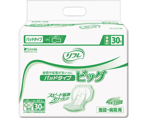 業務用　パッドタイプ　ビッグ 　30枚　1,800円