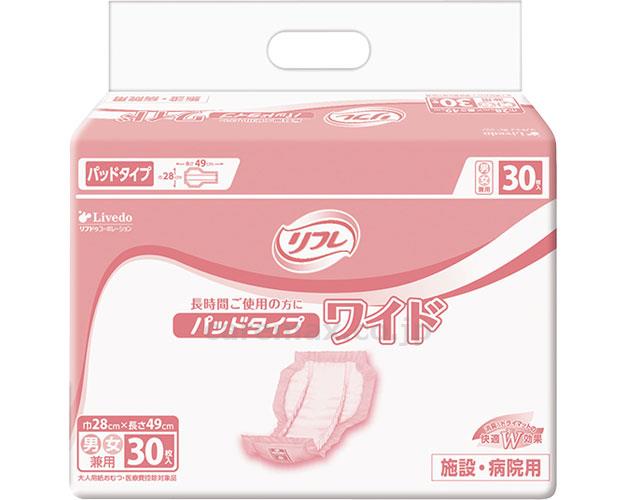 業務用　パッドタイプ　ワイド　30枚　1,250円