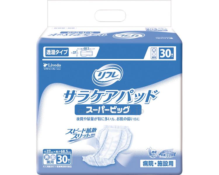 業務用　サラケアパッド　スーパービッグ　30枚　2,600円