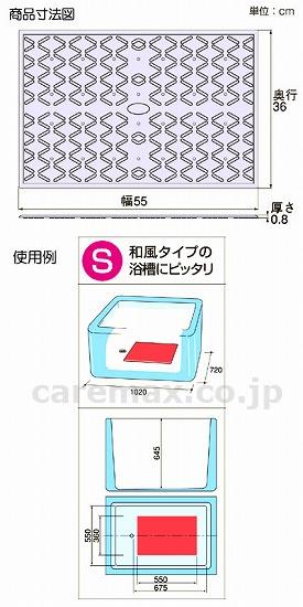 安寿 吸着防滑浴室垫  S尺寸 粉色　4,500日元