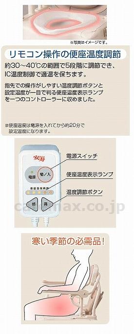 安寿   便携马桶FX-CP 可翘起  带暖座 　　61,500日元