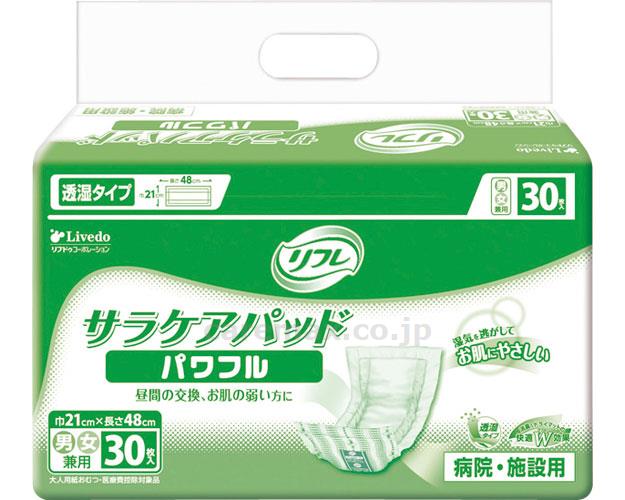 サラケアパッド　パワフル　30枚　1,380円