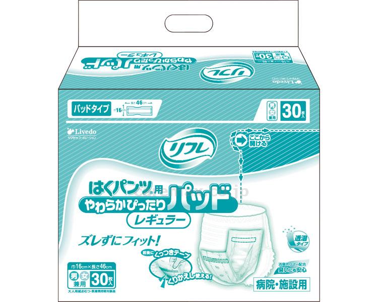 業務用　はくパンツ用　やわらかぴったりパッド　レギュラー 　30枚　1,500円