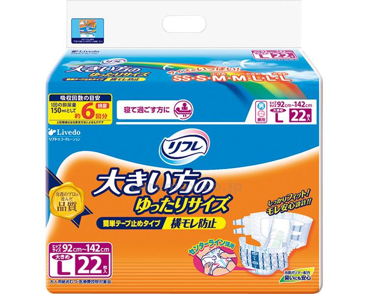 简单胶带固定式　大L号　22片　4,800日元