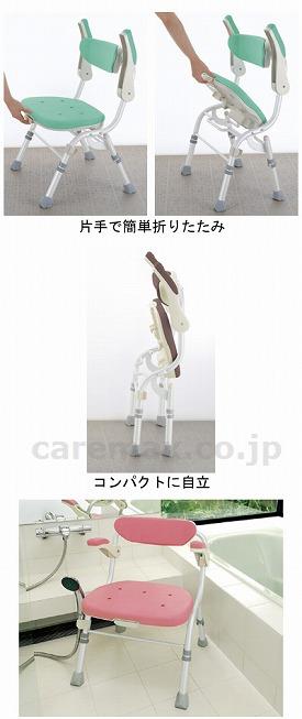 折りたたみシャワーチェア R型 肘掛付 ピンク 26,000円
