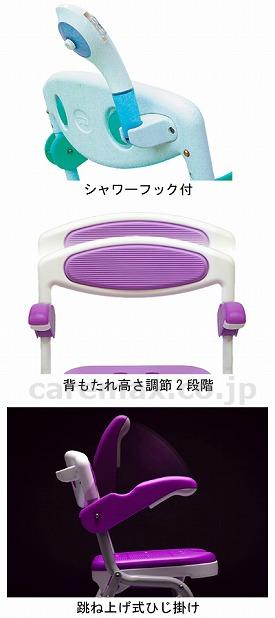 折りたたみシャワーチェアー楽湯DX パープル 21,000円
