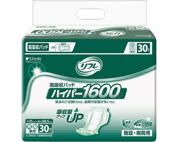 業務用　高吸収パッド　ハイパー1600 　30枚　2,800円