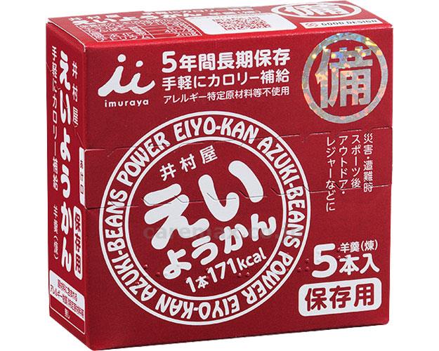 えいようかん 500円