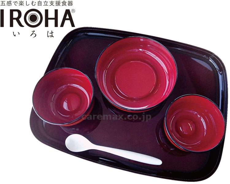 五感で楽しむ自立支援食器IROHA　ライン春慶塗　基本セット　12,600円